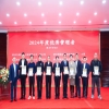 公司荣获行业协会两项荣誉，彰显卓越实力